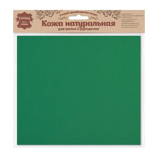 Кожа натуральная в листах, 100% кожа, 0,75А4, 21х22,2см, 111 светло-зеленый