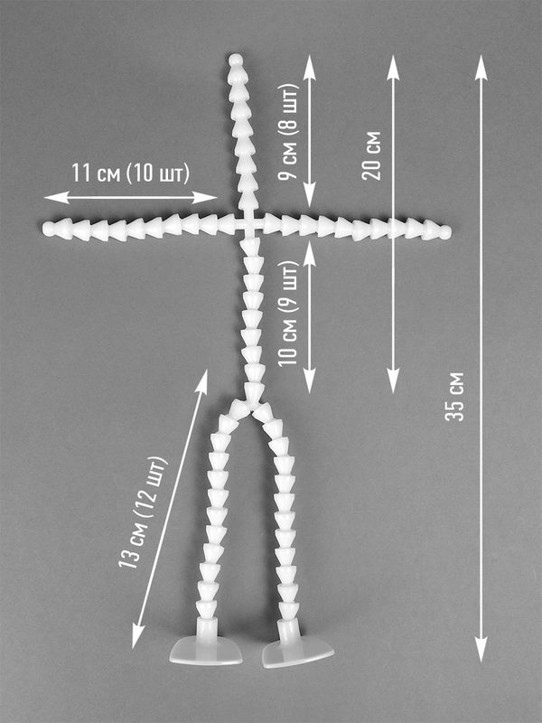 Скелет для кукол и игрушек 35 см, со ступнями ног 10 звеньев - 11 см, ноги 12 звеньев - 13 см