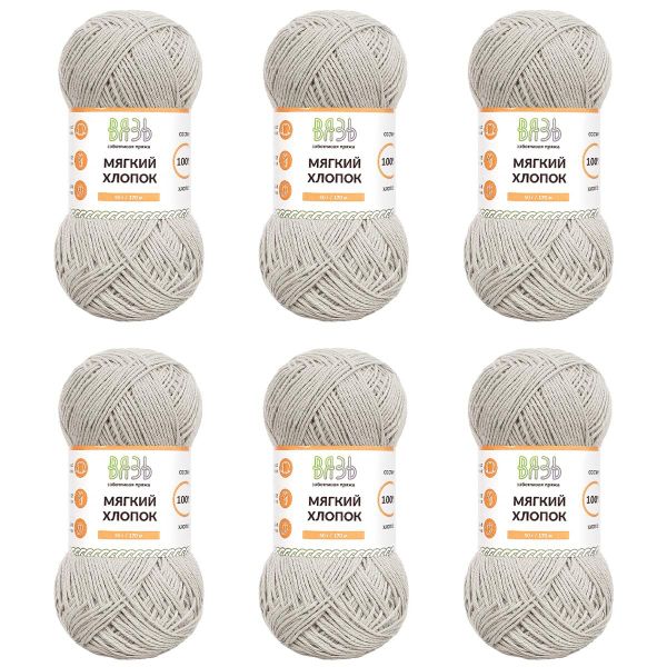 Пряжа Вязь Мягкий хлопок / уп.6 мот. по 50 г, 170 м, 912 светло-серый