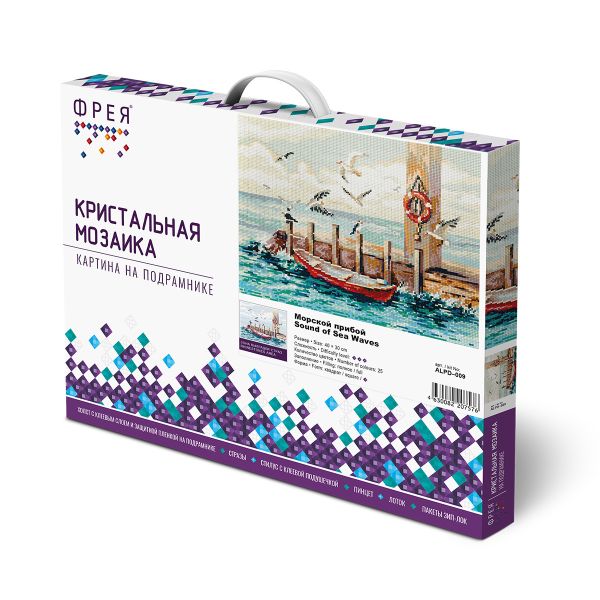 Алмазная (кристальная) мозаика Фрея, Морской прибой, 40х30 см