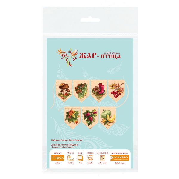 Набор для вышивания нитками МП Студия, на фетре Осенняя гирлянда бежевая (7 флажков) 10х7см
