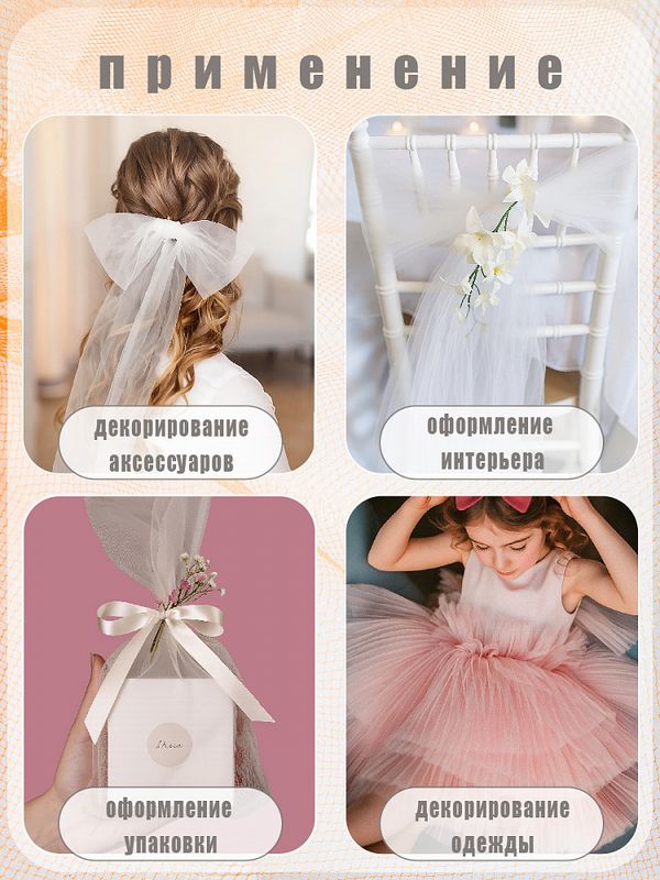 Фатин на шпульке средней жесткости блестящий 150 мм / 22.86 метра, TBY.MSS.170.09, цв.09 желтый