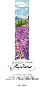Набор для вышивания нитками Сделай своими руками, Закладки. Лавандовые поля, 5.5х22 см