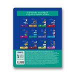 Тетрадь предметная Удачная A5+ 48 л. на скобе, 10 шт, клетка, Обществознание 48ТСК5 000170, Светоч