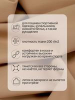 Бифлекс матовый 200 г/м², 150 см / 1 метр, WB.TBY-B-2008.1, цв.2008 кофе с молоком