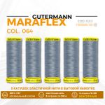 Нитки для трикотажа Gutermann Maraflex 120 (150 метров), 5 кат. | 064 серый джинс