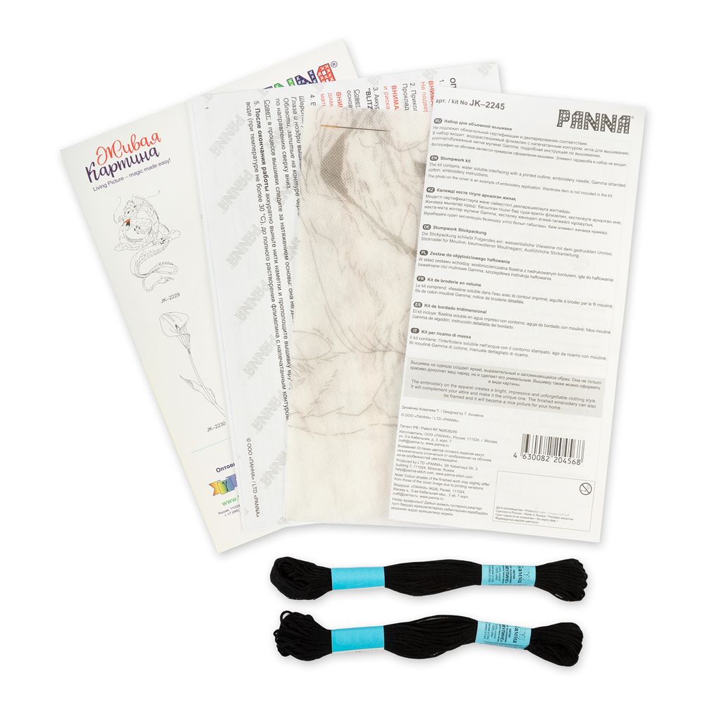 Набор для вышивания нитками Panna, Живая картина, Медведь, 29х36 см