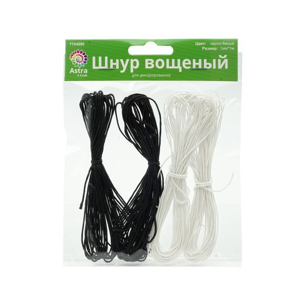 Шнур вощеный ⌀1.0 мм / 20х1 метр, Астра, черно-белый