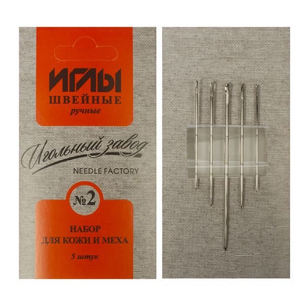 Иглы ручные ассорти наборов ИЗ-200981 №2 (200911 - 10 наб, 200912 - 10 наб, 200908 - 15наб, 200909 - 15 наб)