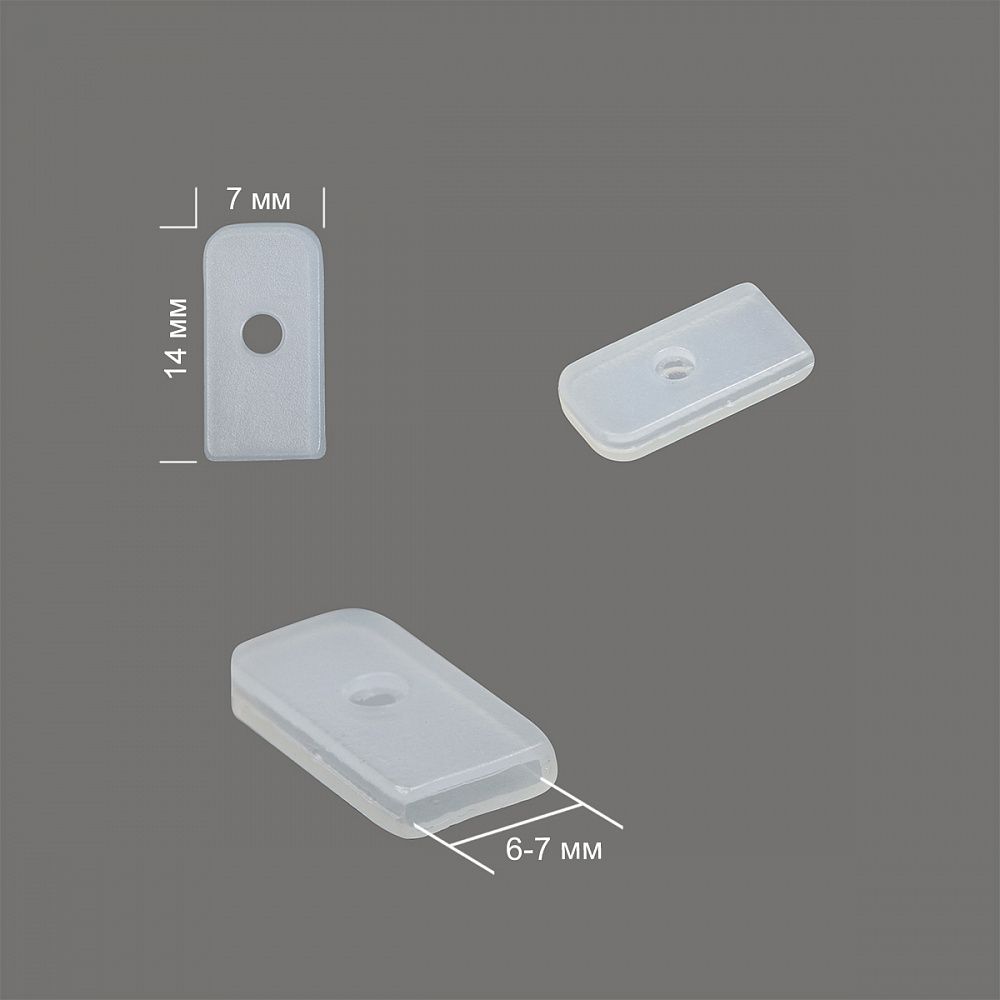 Наконечники для регилина 6-7 мм, 7223-3020, белый, 20 шт