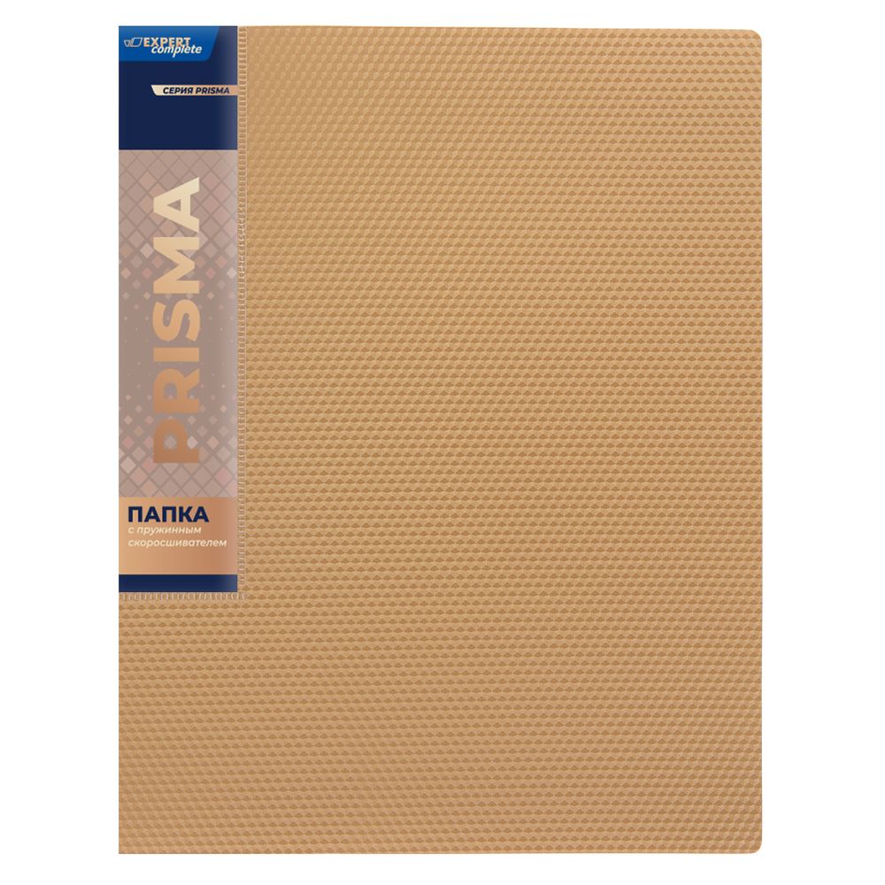 Папка пруж.скоросш. A4 700 мкм 20 мм, 6 шт, золотой new EC210500128, Expert Complete