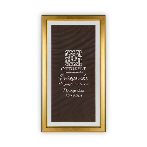 Рамка для картины (фото) дерево со стеклом 31х61 см, золото, Ottobert ARF-09