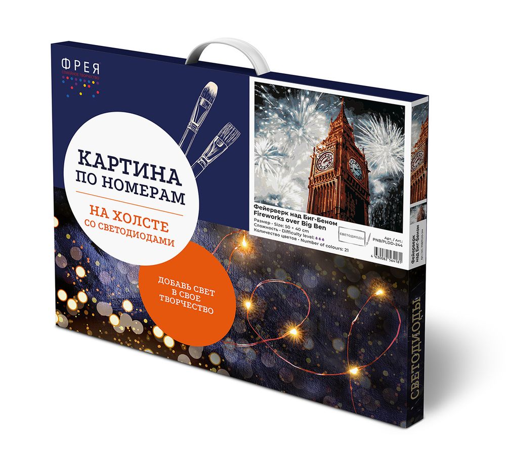 Картина по номерам Фрея PNB/PLDD-244, Фейерверк над Биг-Беном, (со светодиодами) 50х40 см