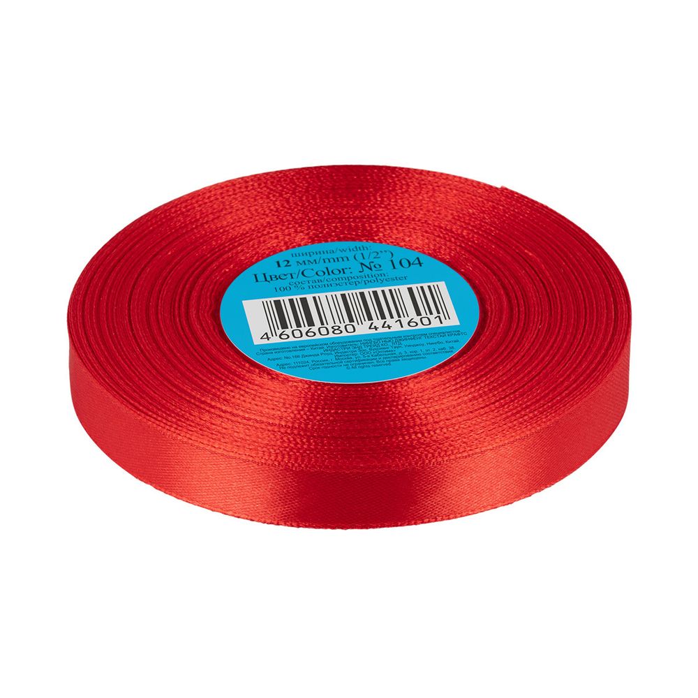 Лента атласная 1-сторонняя 12.0 мм / 33±2 метра, 104 т.красный, Gamma