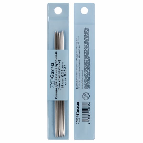 Спицы чулочные металл ⌀2.5 мм, 15 см, 5 шт, Gamma MK5-15
