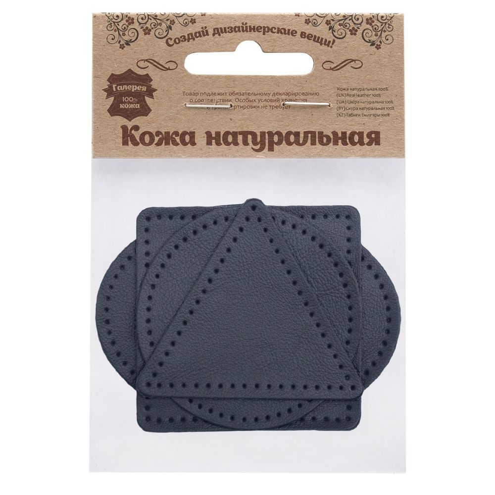 Набор заплаток пришивных из кожи, круг, квадрат, треугольник, овал 8см, с перфорацией, 4 шт (05 темно-синий), 9743