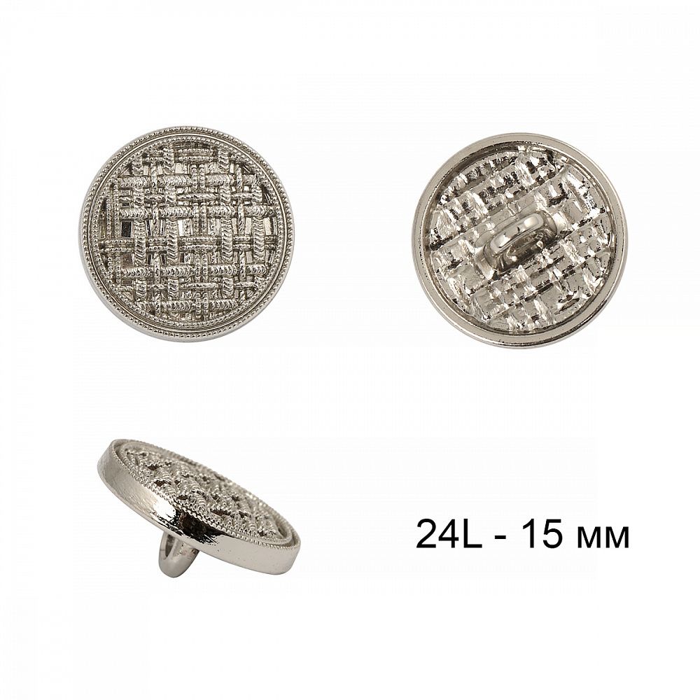 Пуговицы на ножке металлические 24L=15мм, С-MP06 цв.серебро, 10 шт