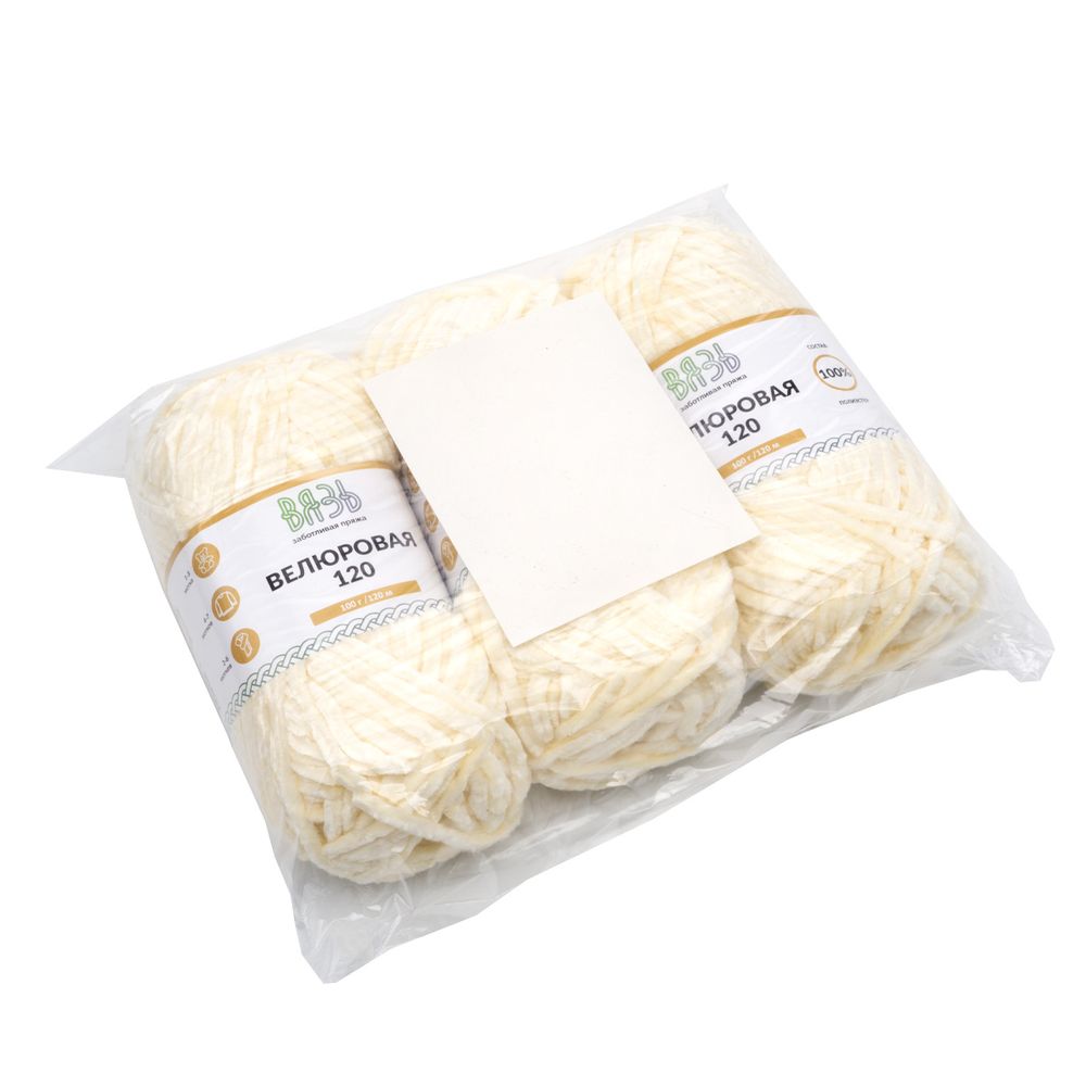 Пряжа Вязь Велюровая 120 / уп.3 мот. по 100 г, 120 м, 03 молочный