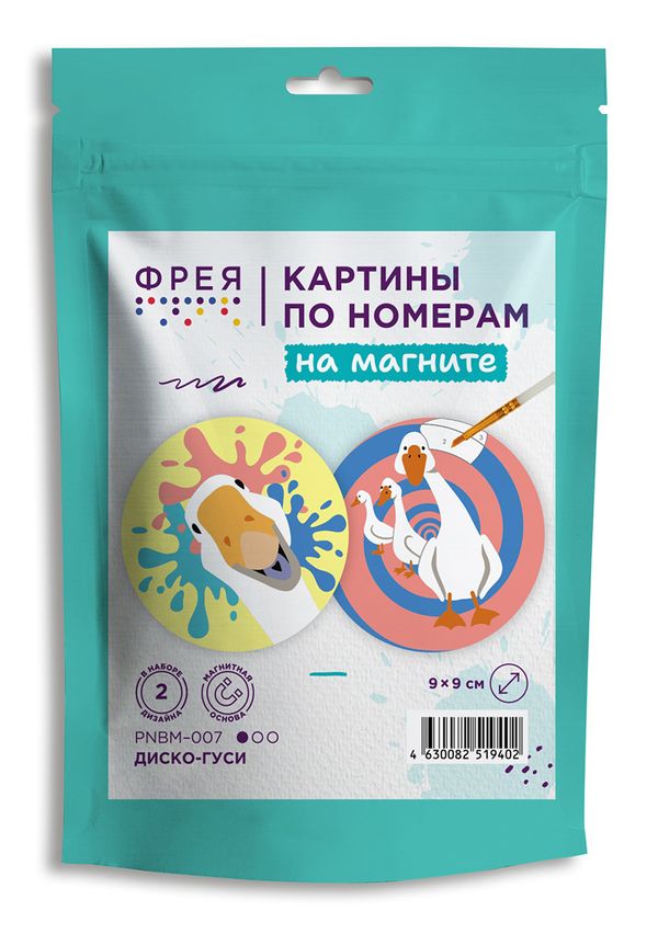 Картина по номерам Фрея PNBM-007, Диско-гуси, (на магните) 9х9 см