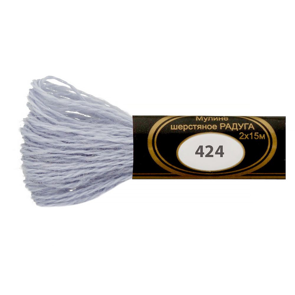 Мулине Радуга, цв.424 т. лаванда, Россия, 8 мотков по 15 метров