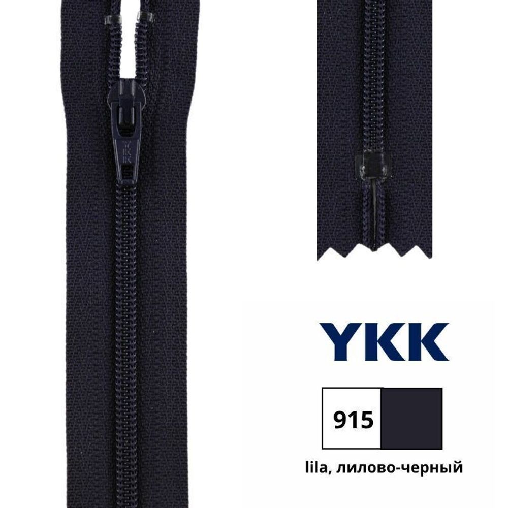 Молния спираль (витая) YKK Т3 (3 мм) 1 зам., н/раз., 22 см, цв. 915 лилово-черный, 0561179/22, уп. 10 шт /TOS/