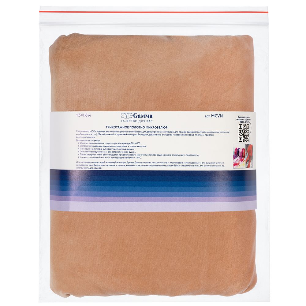 Микровелюр 312±5 г/м², 150х160±2 см, №152 бежевый, Gamma MCVN
