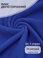 Флис 2-сторонний 240 г/м², 150 см / 10 метров, N-TBY-0240-F340, цв.F340 василек