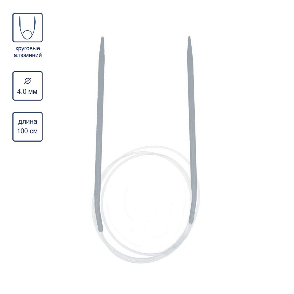 Спицы круговые металл ⌀4.0 мм, 100 см, со спец. покрытием, Visantia VTC