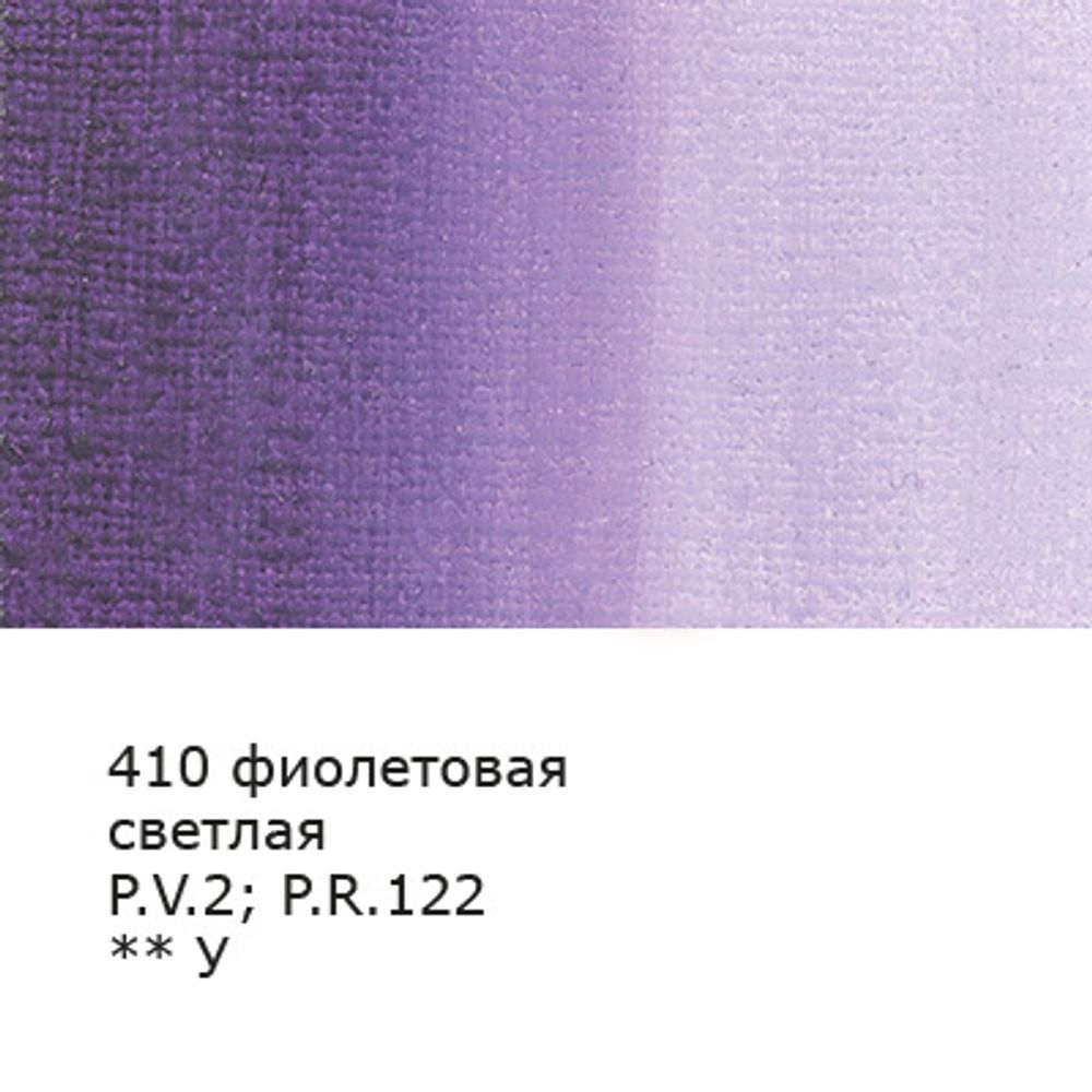 Краска гуашь в тубе 46 мл, 3 шт, 410_Фиолетовая светлая (Violet light), Vista-Artista VAG-46
