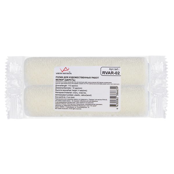 Ролик для художественных работ, велюр RVAR-02 11 см, 10 шт, Vista-Artista