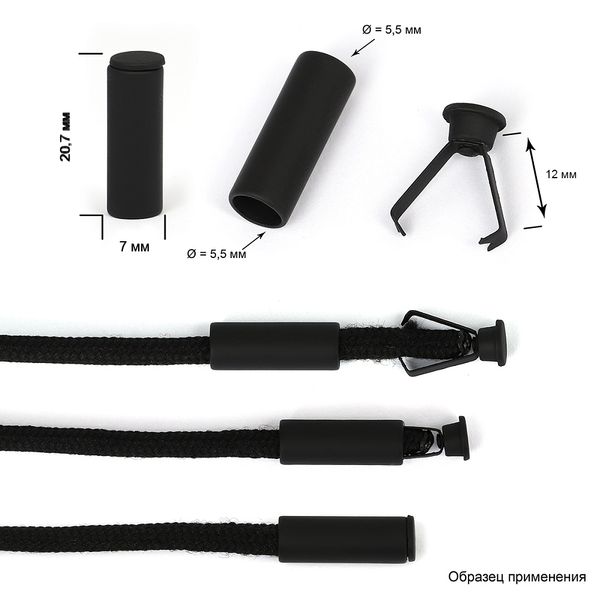 Наконечник для шнура металл 20.7х7 мм, отв.5,5 мм, OR.0305-5372, цв.черная резина, уп. 100 шт