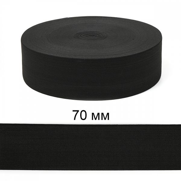 Резинка вязаная 70.0 мм / 40 метров, стандартная 3.9 г/п.м., черный