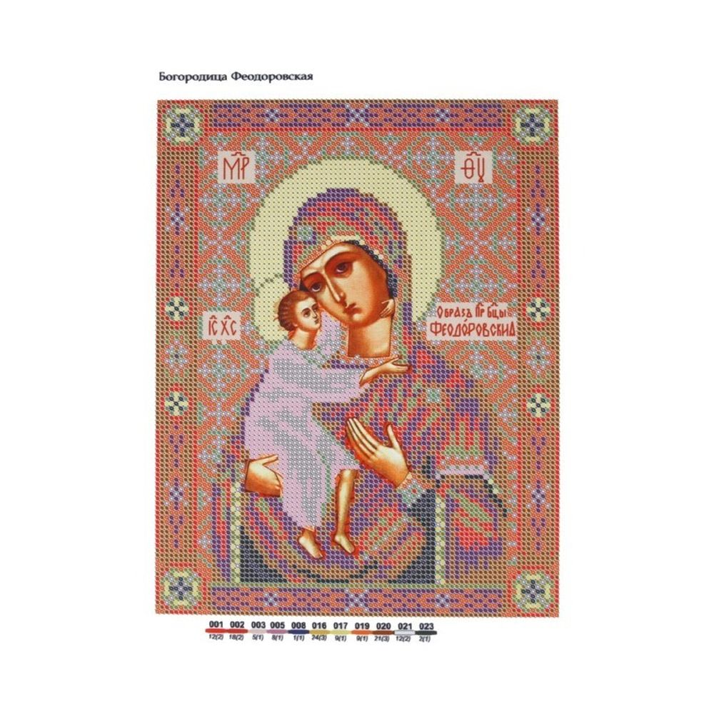 Канва с рисунком для вышивания бисером Нова Слобода, Богородица Феодоровская, 19х25 см Канва с рисунком для вышивания бисером Нова Слобода, Богородица Феодоровская, 19х25 см