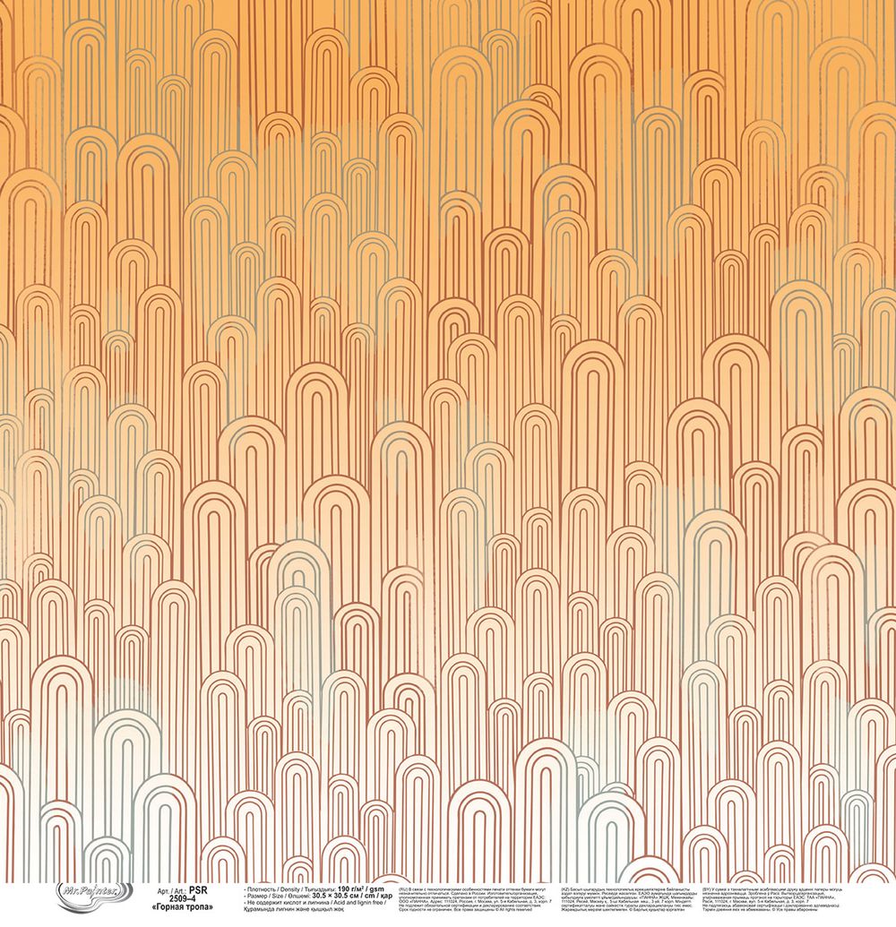 Бумага для скрапбукинга Горная тропа, 190 г/м², 30.5х30.5 см, 10 шт, 4, Mr.Painter PSR 2509