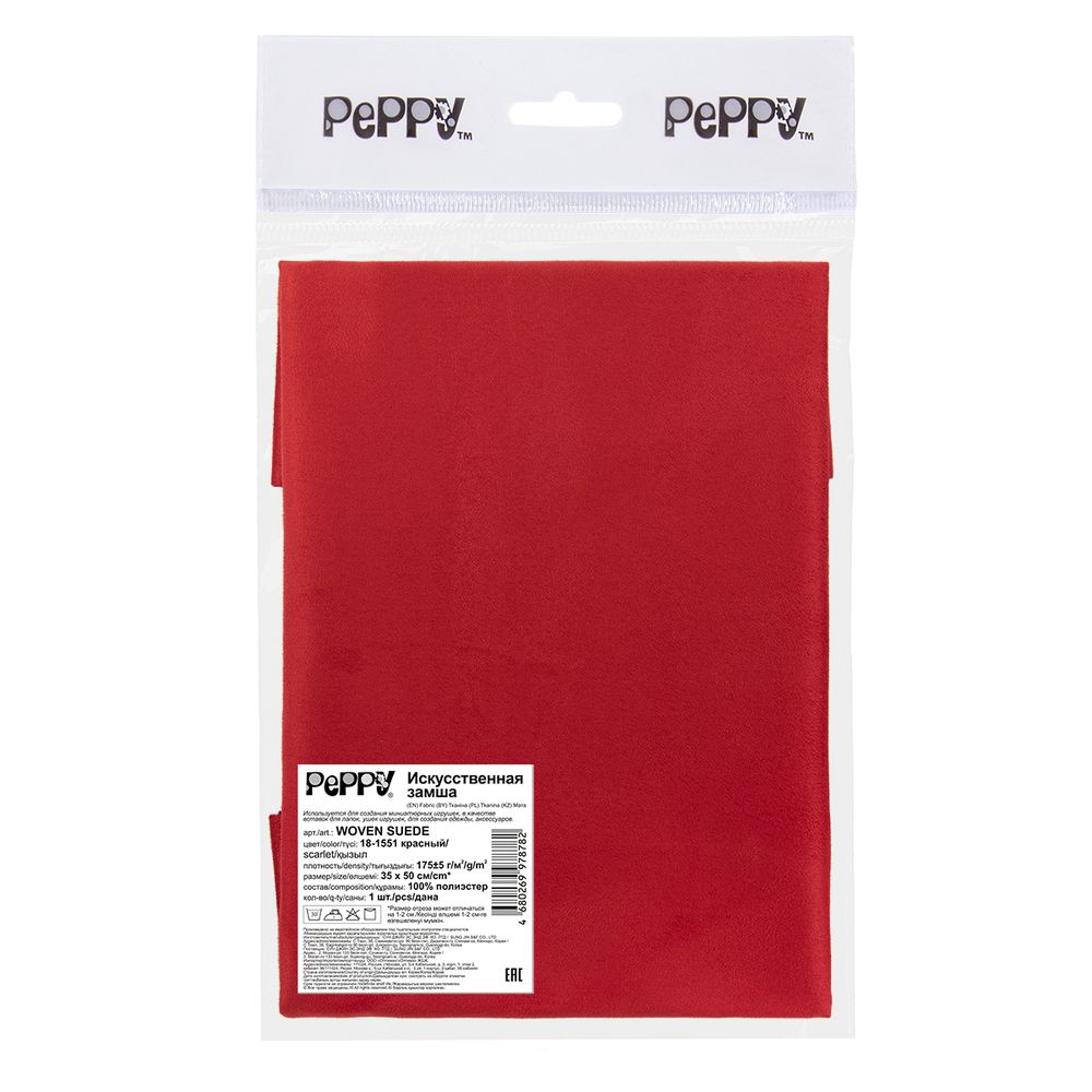 Замша искусственная отрез 35х50 см, 175±5 г/м², 18-1551 scarlet (красный), Peppy Woven Suede