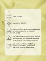 Бязь 120 г/м², 150 см / 2 метра, Bz.120.163 цв.св.желтый