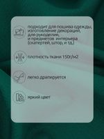 Габардин 150 г/м², 150 см / 3 метра, TBYGab-150011, 11 т.зеленый