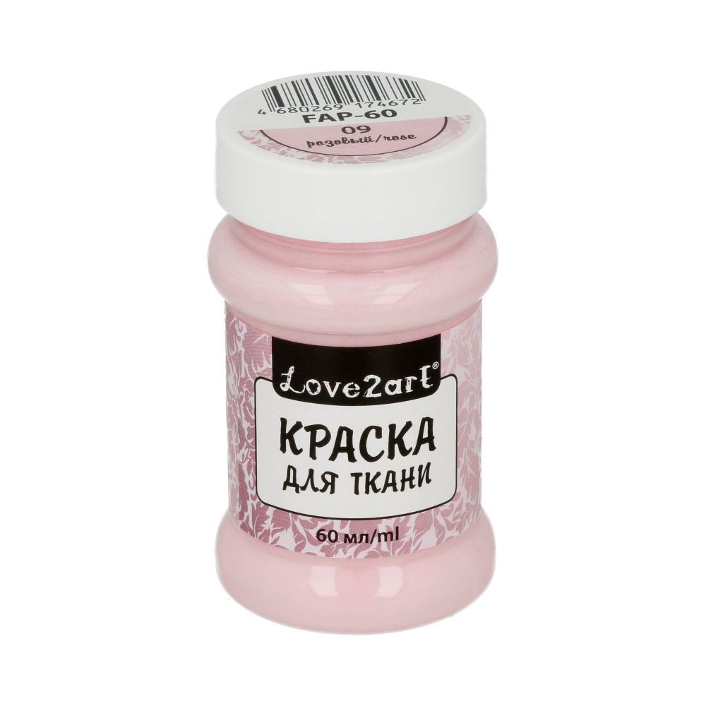 Краска для ткани 60 мл, 09 розовый, Love2art FAP-60