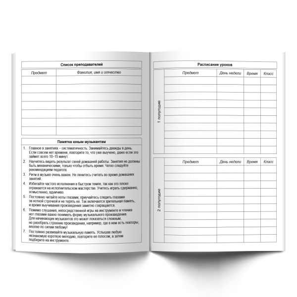 Дневник для музыкальных школ, глянцевая ламинация, твердый переплет 48Д1 A5+ 48 л. 26 шт, сшивка 65 г/м², Звукомания 00982, Светоч 48Д1