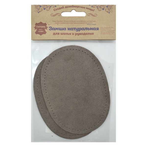 Заплатка, замша, овал средний 10х14см с перфорацией, 2 шт в уп, 100% кожа, 26 серый