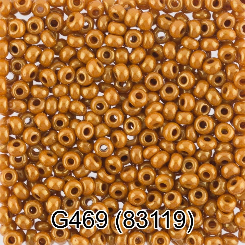 Бисер Preciosa 10/0, 1х50 г, цв.83119 /TOS/