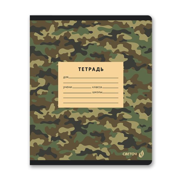 Тетрадь ученическая школьная A5 12 л. на скобе 65 г/м², белизна 100% 25 шт клетка, 01397 Отважный, Светоч Т74