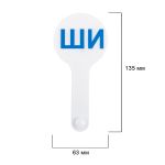 Веер-касса. Слоги, Лео LLSL-01