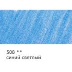 Карандаш цветной заточенный, 6 шт, 508 синий светлый, Vista-Artista INTENSE VICP