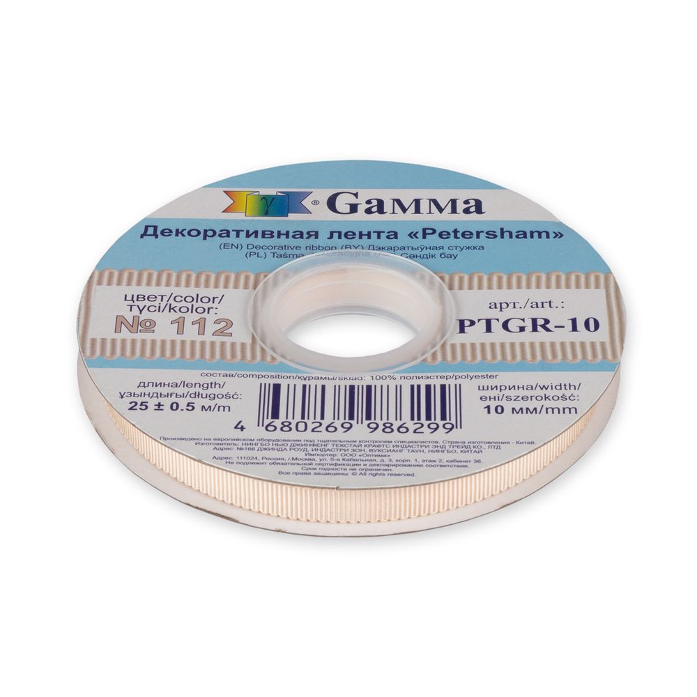 Лента репсовая (в рубчик) с зубчатым краем 10.0 мм, 25±1 метров, 112 персиковый, Gamma PTGR-10