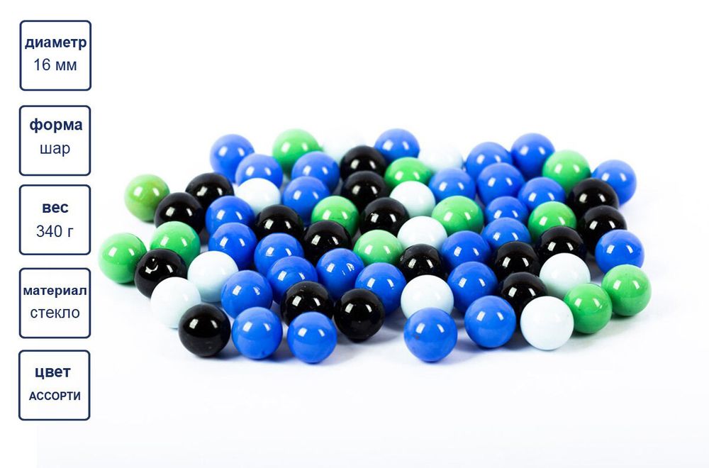 Шарики стеклянные 16 мм, 6х340 г, №05 ассорти, Blumentag GLM-02/16