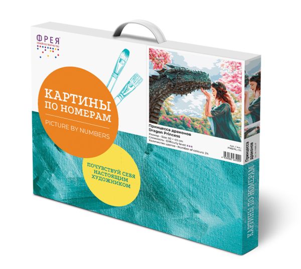 Картина по номерам Фрея, Принцесса драконов, 50х40 см