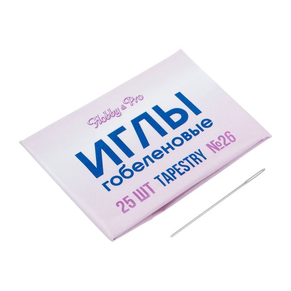 Иглы ручные гобеленовые Tapestry №26, 25 шт, Hobby&Pro, 110216