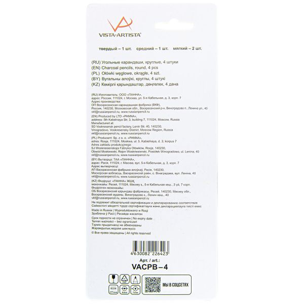 Угольные карандаши (ве) VACPB-4 4х10 шт, ассорти 02, Vista-Artista