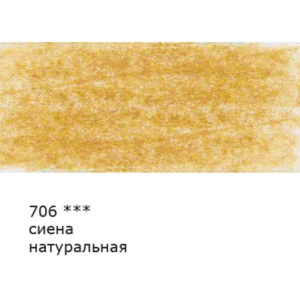 Карандаш цветной заточенный, 6 шт, 706 Сиена натуральная (Raw Sienna), Vista-Artista VFCP